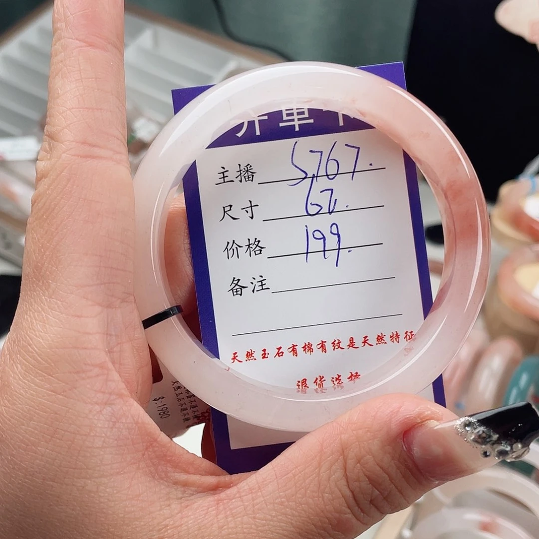 石英质玉手镯未镶嵌臣****士