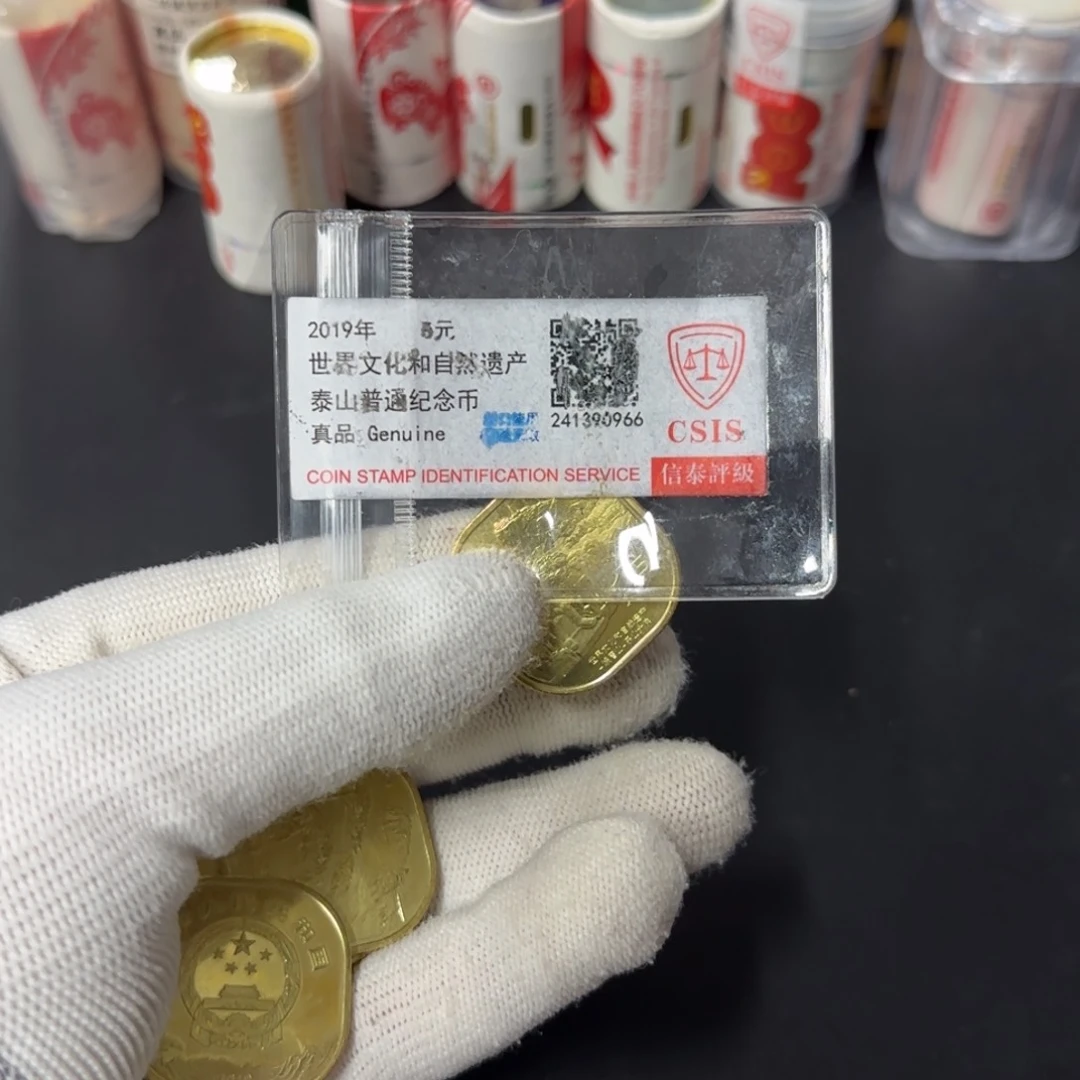 其他普通金属四山纪念币