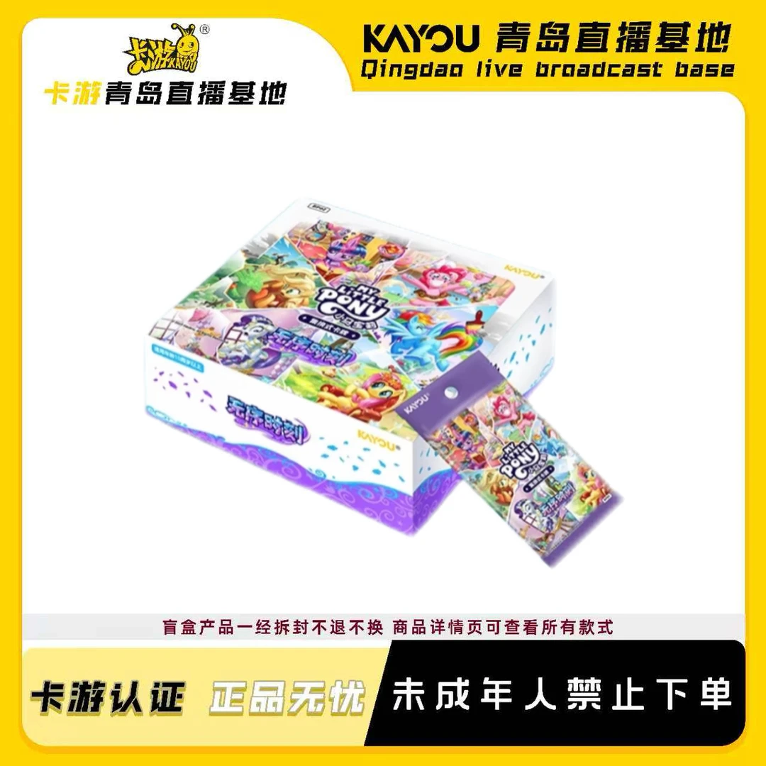 卡游【刺客/续杯/非酋】小马宝莉无序时刻TCG2弹收藏卡默认代拆