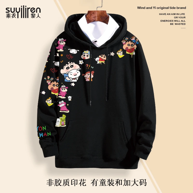 2025新款卫衣外套男蜡笔小新动漫周边二次元套头连帽衫青少年上衣
