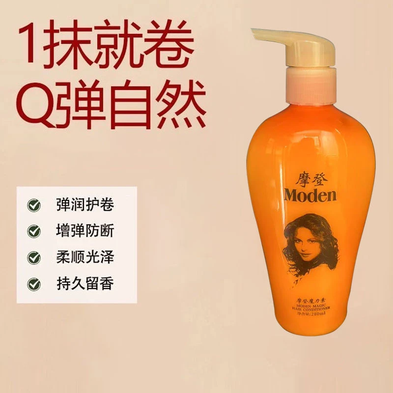 明澄雅摩登魔力素