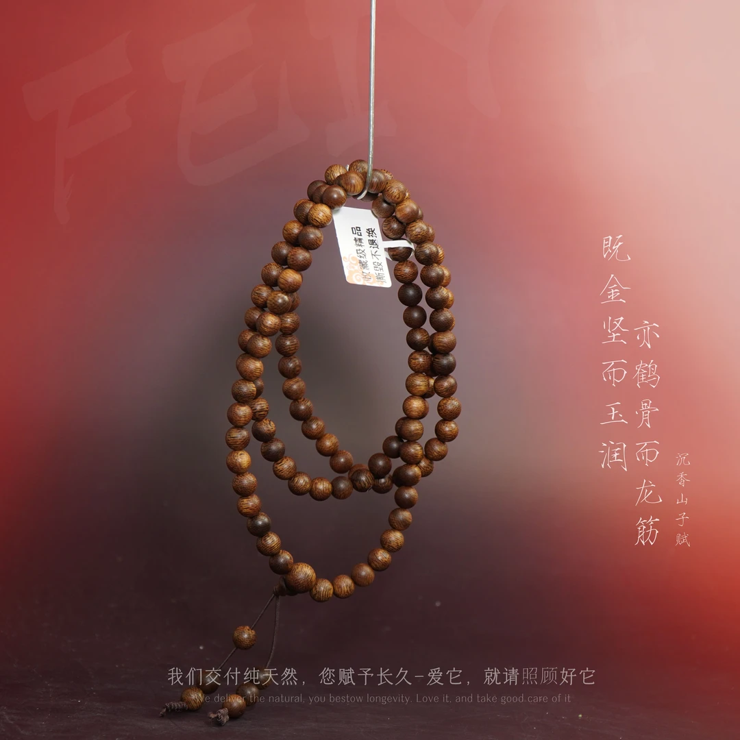 W18沉香【富森红土沉熟结多圈】6.6mm-23.2g-SX12210090301-1