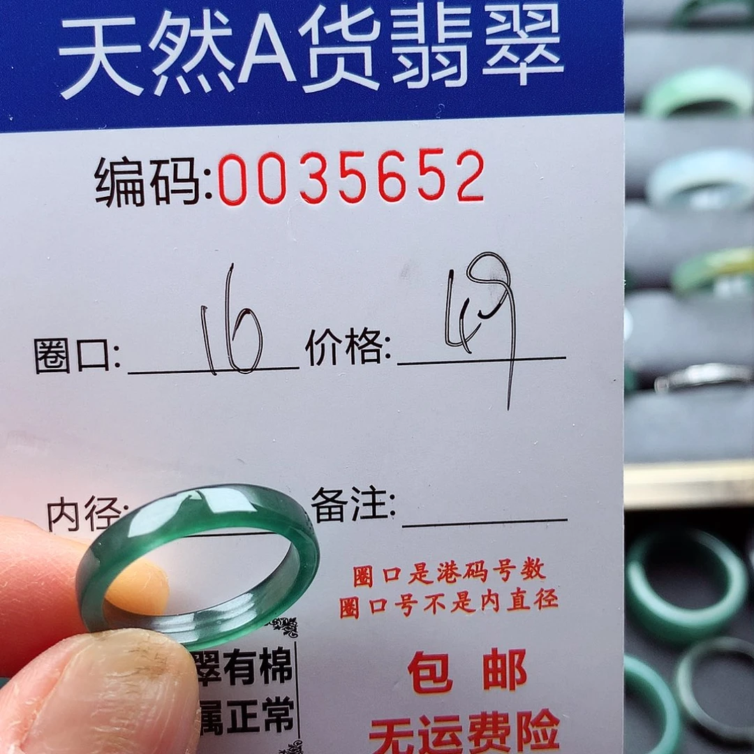 翡翠戒指未镶嵌天然
