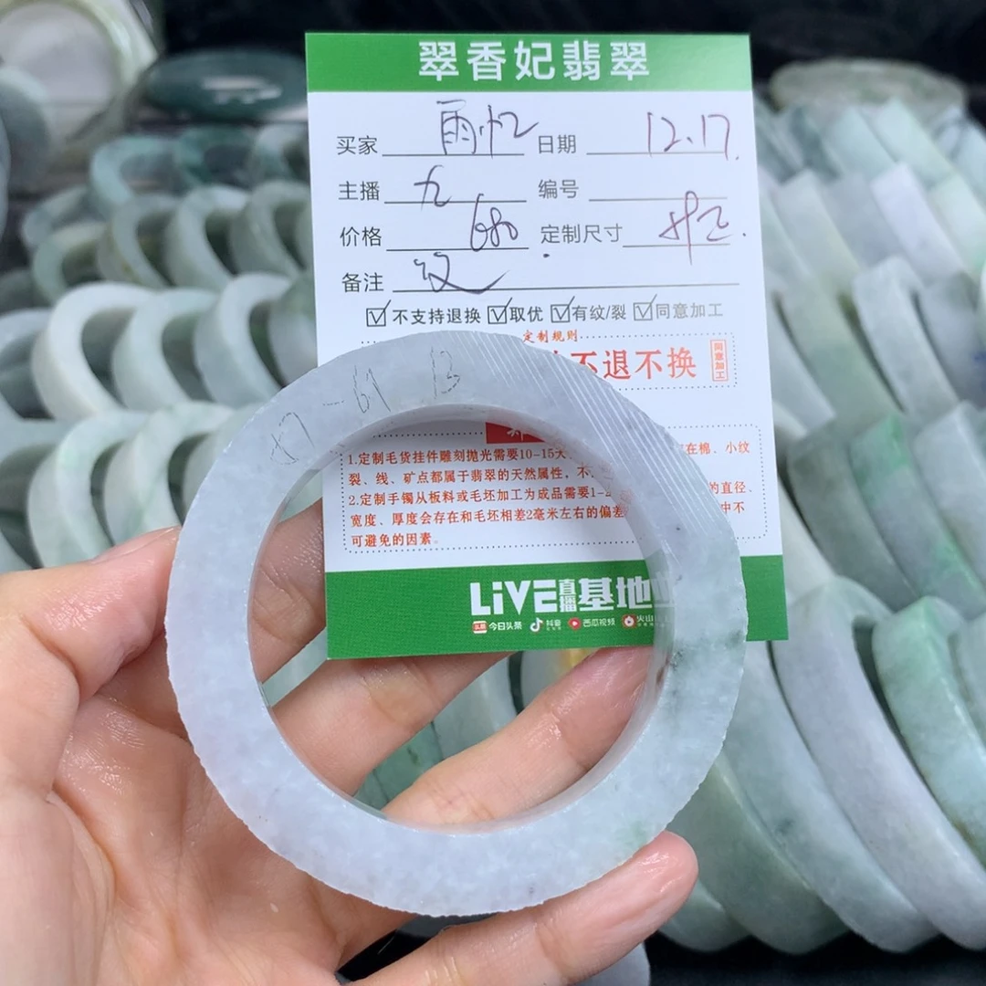 雨***忆定制翡翠未镶嵌翡翠手镯定制
