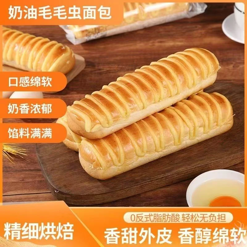 毛毛虫夹心奶香长条营养面包早餐食品网红零食小吃代餐即糕点批发