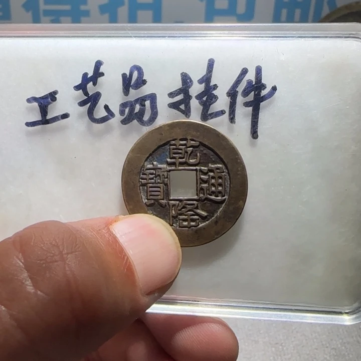 铜铁合金类工艺品挂件工艺品