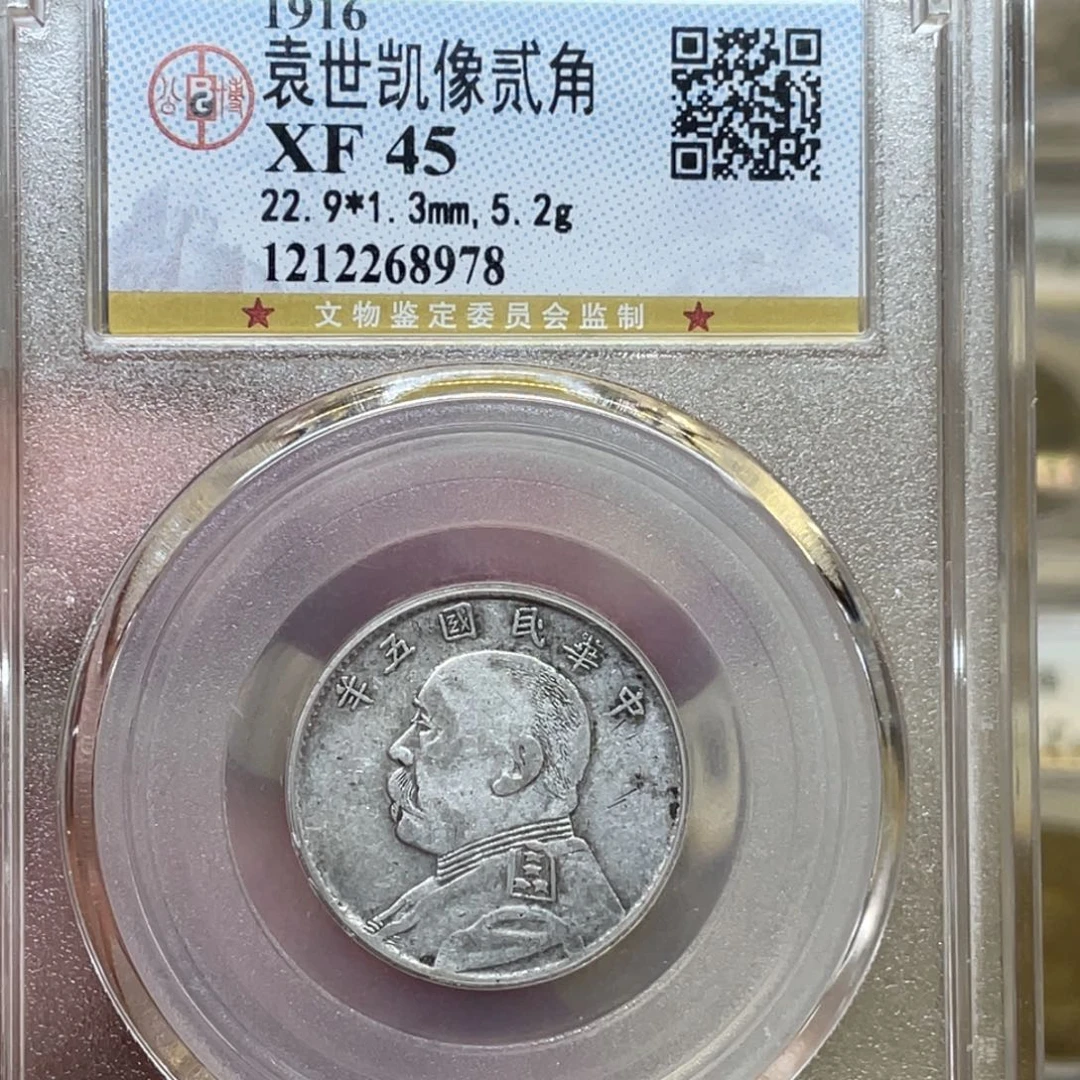 银魏****厂古钱币一枚图片品相