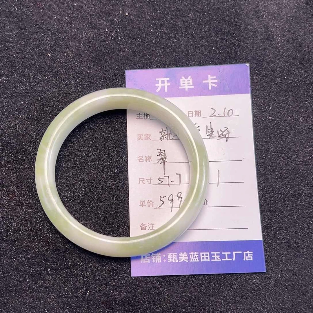 蓝田玉（蛇纹石化大理石玉）手镯未镶嵌