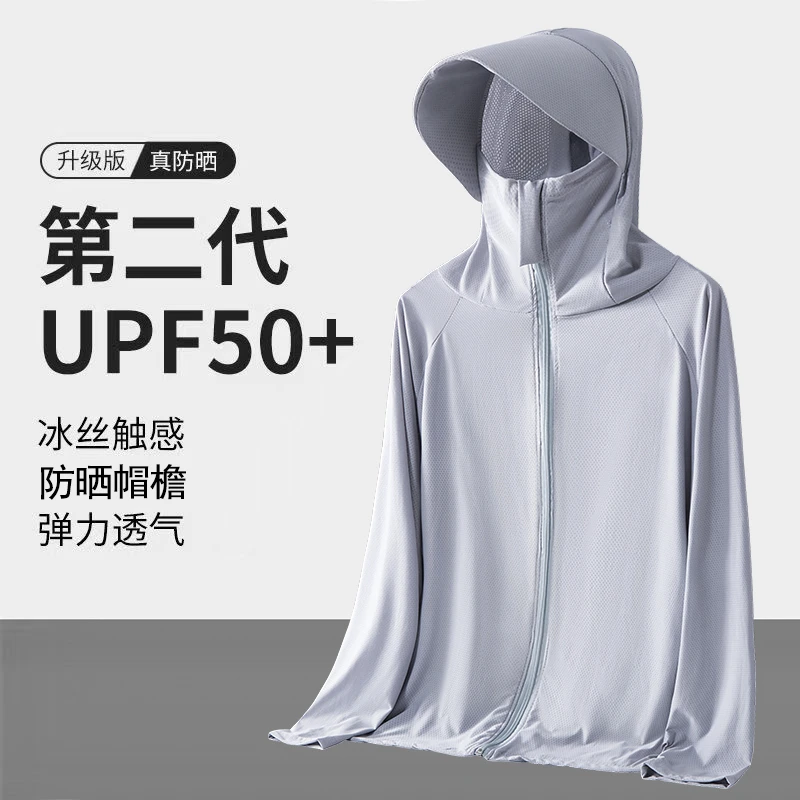 防晒衣男2025新款透气夏季户外运动凉感冰丝钓鱼防晒服防紫外线薄