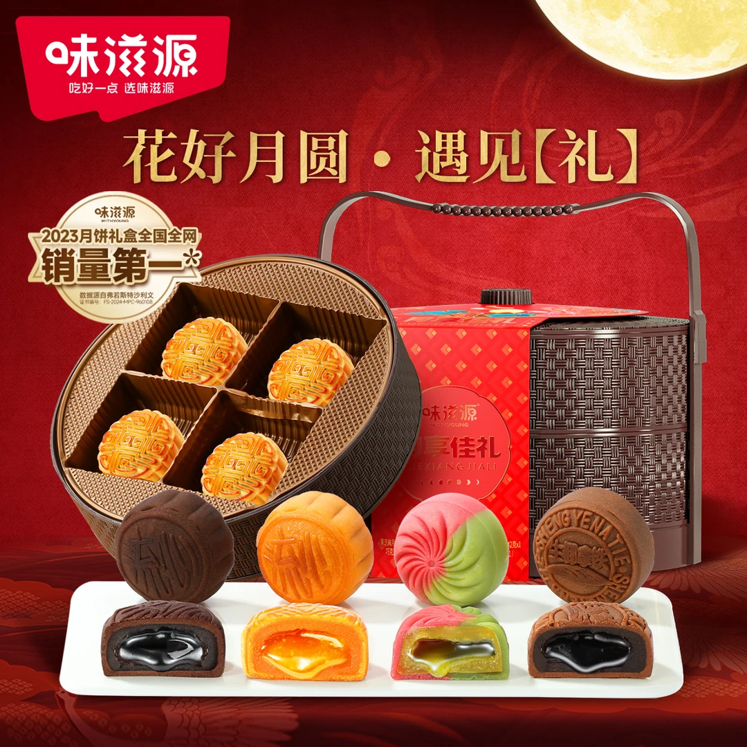 【8饼8味】味滋源两层提篮流心广式零食休闲食品正宗山东五香花生