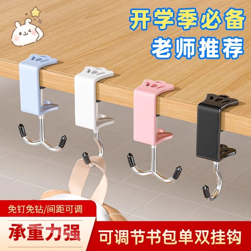 【免打孔书包挂钩】可移动强力承重学生课桌宿舍办公桌侧边挂包钩子