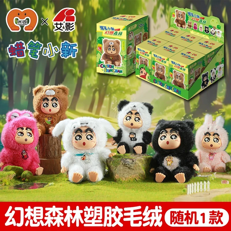 优迈正版蜡笔小新-幻想森林毛绒正版盲盒
