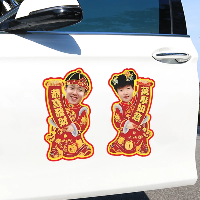 孙颖莎王楚钦周边国乒cp搞笑年画娃娃福防水防晒对联磁吸汽车贴纸