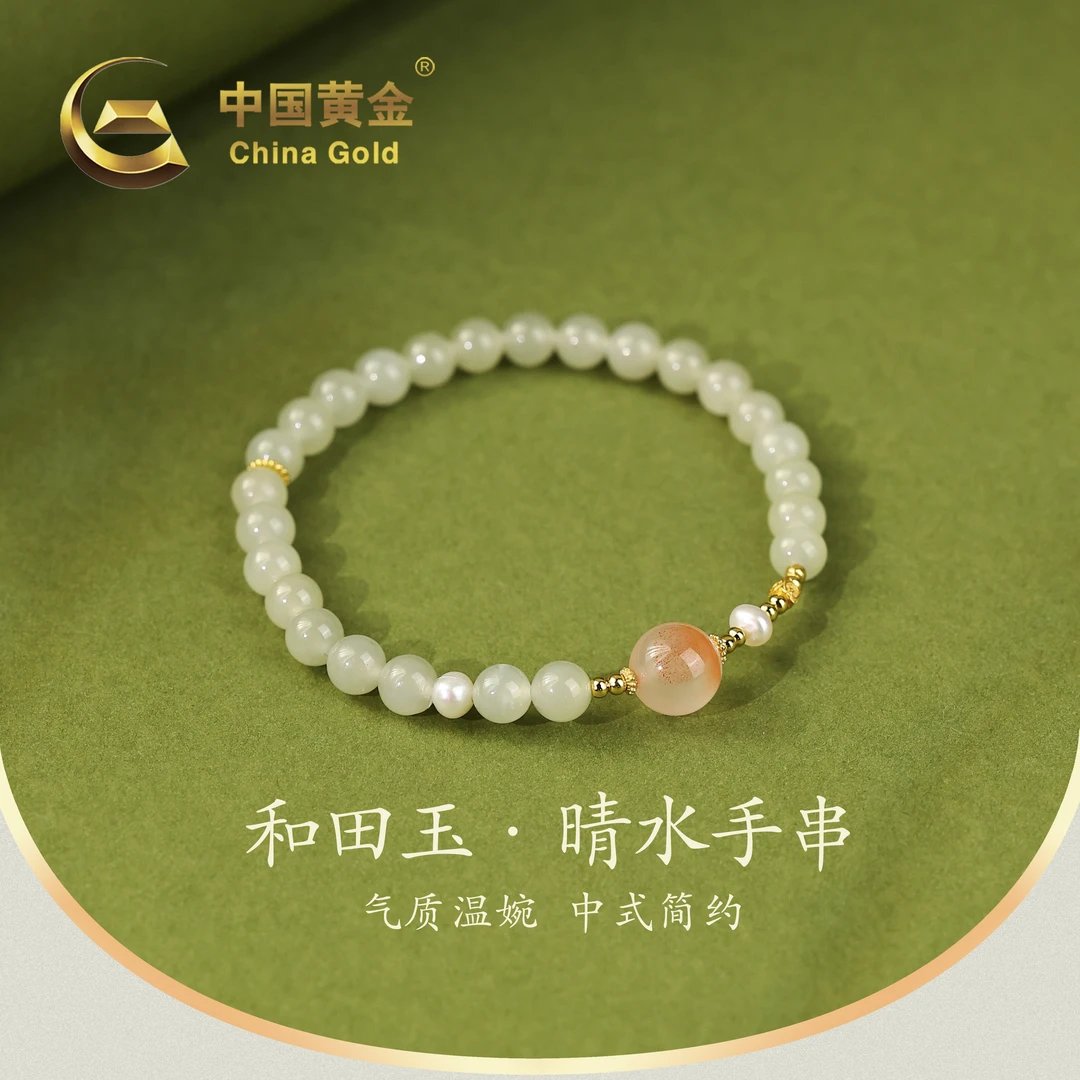 【中国黄金】S925银天然和田玉晴水手串-S2839-福