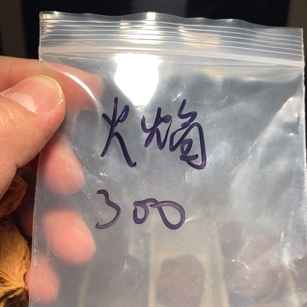 文玩核桃把件M****k野生火焰