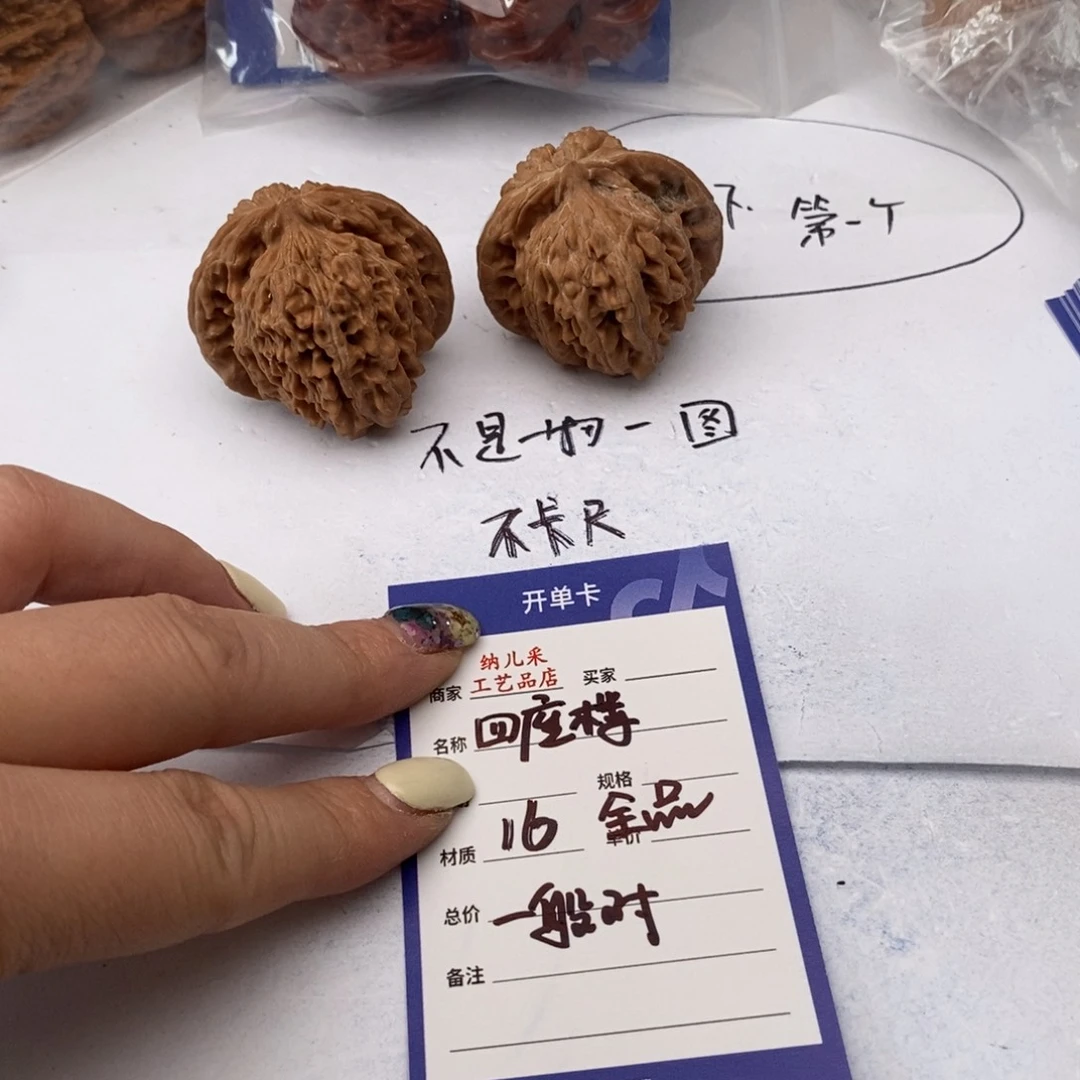 核桃手串/手链四座楼16全品