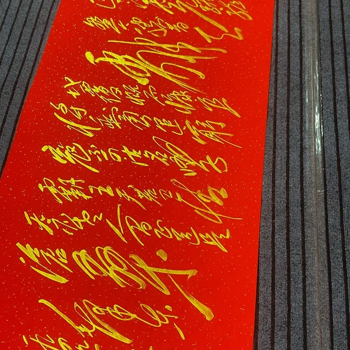 书法冯伟老师红南京