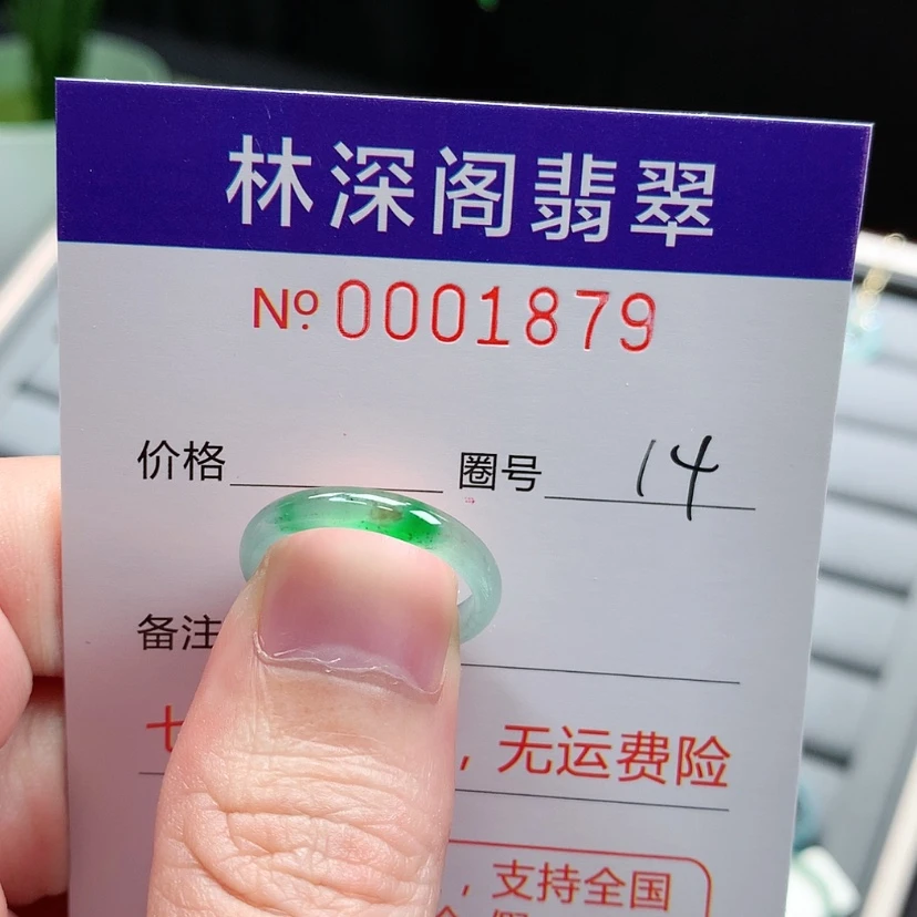 【闪购商品】未镶嵌戒指翡翠