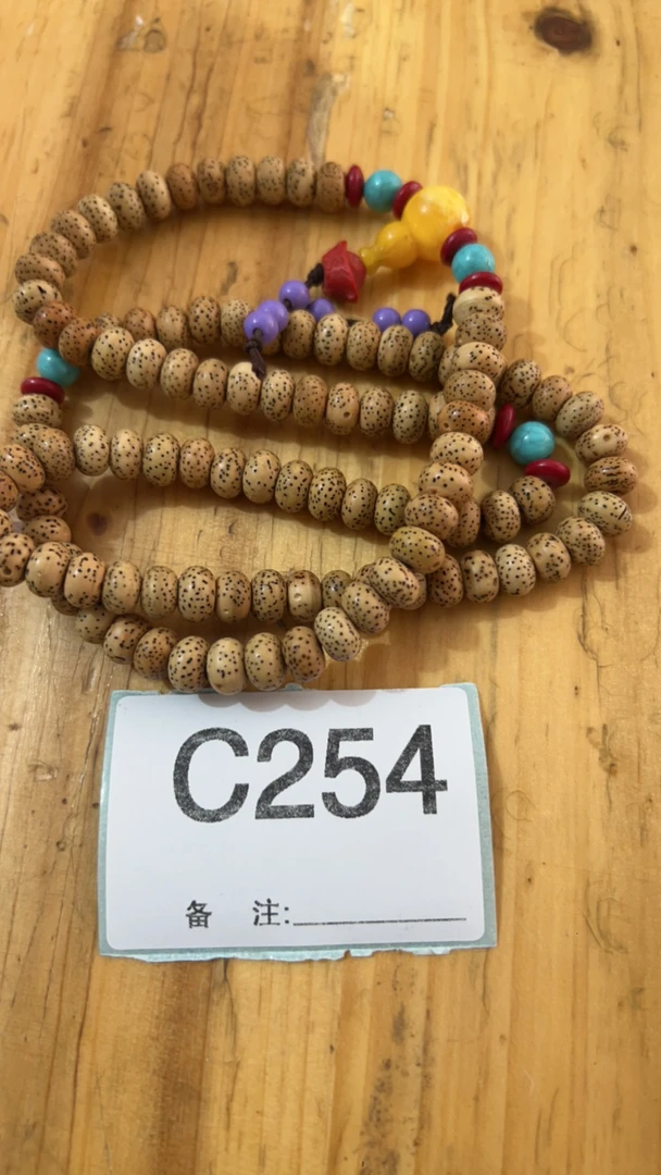 精品好物  菩提手串254
