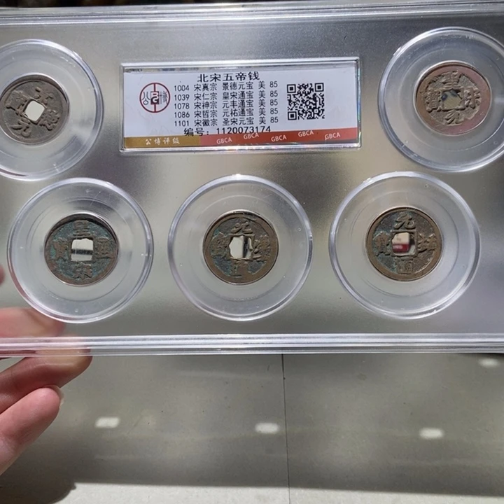 铜公博评级古币一枚 董心