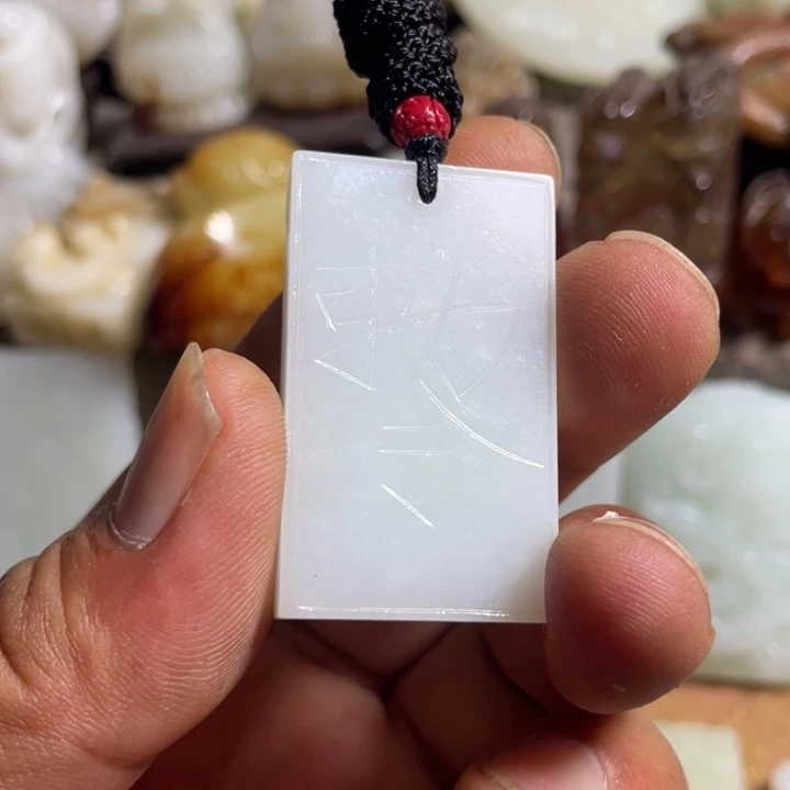 和田玉未镶嵌吊坠(不含链)吾*