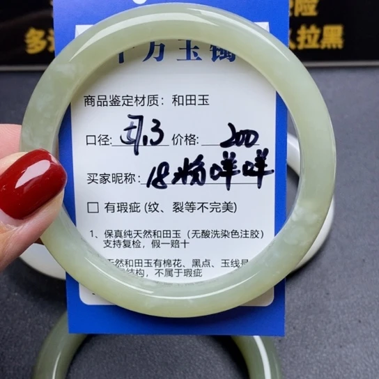 和田玉手镯未镶嵌粉*咩