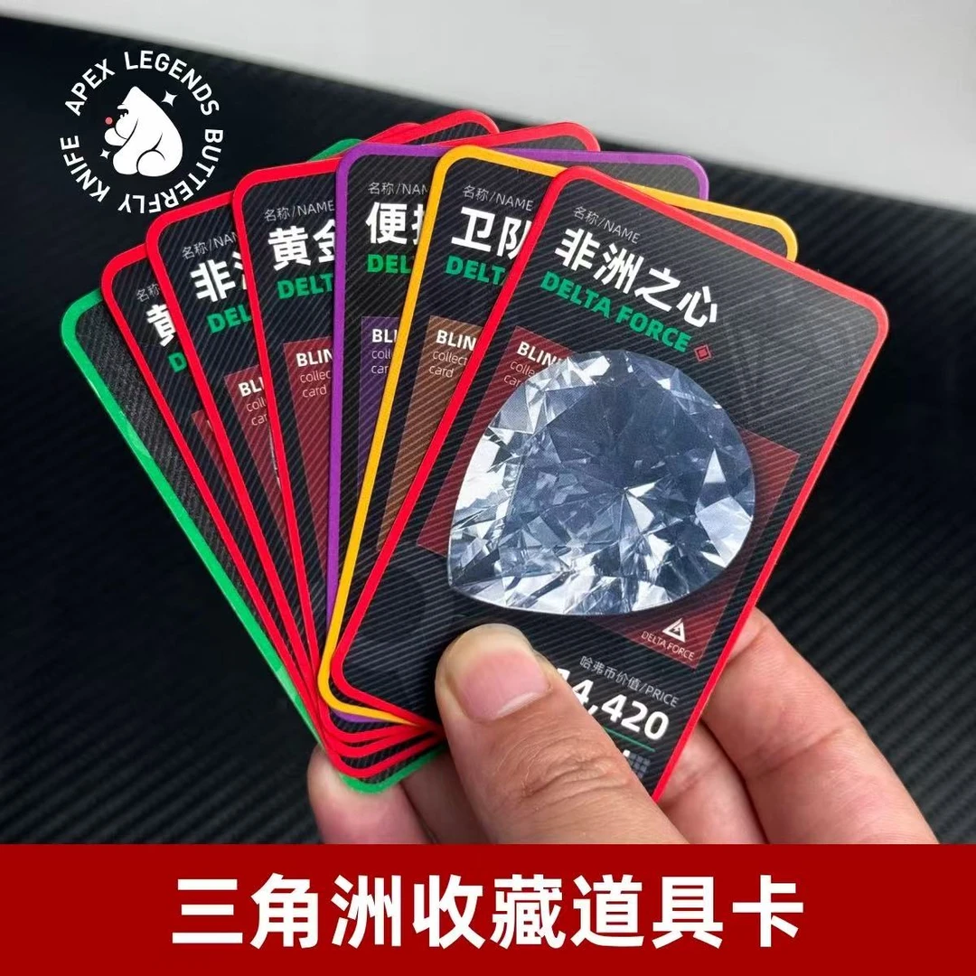 三角洲实物周边卡拍一单代拆6包【1800W】
