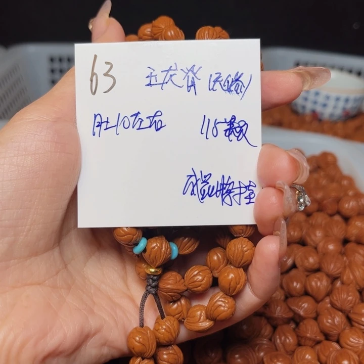 许***愿桃核吊坠玉龙脊10尺寸
