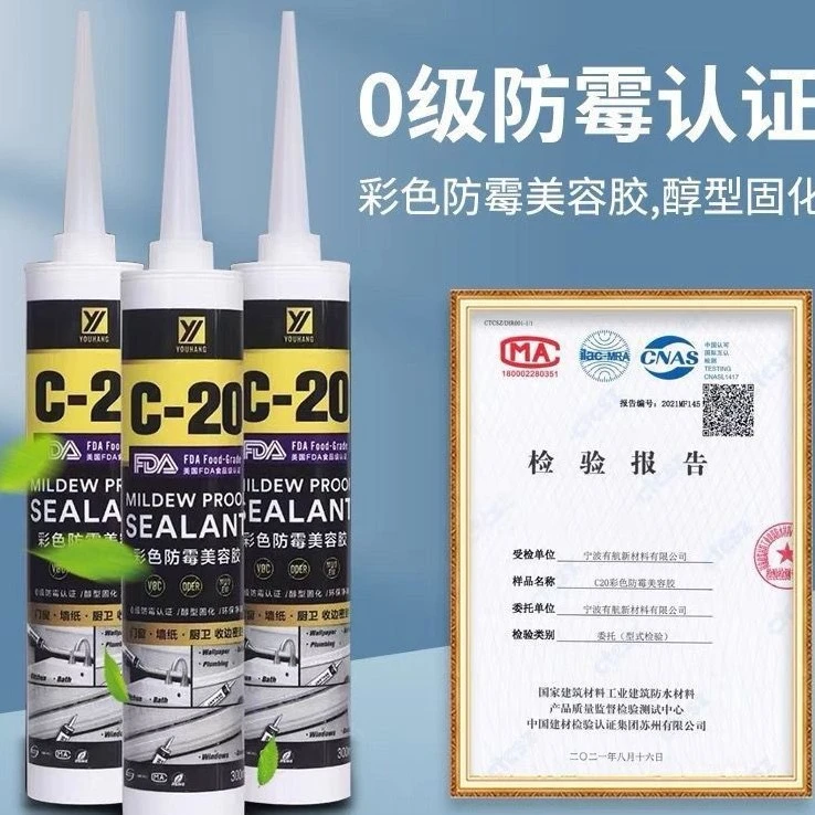 有航美容胶 美缝施工全屋封边门框打胶 踢脚线打胶防霉美容玻璃胶