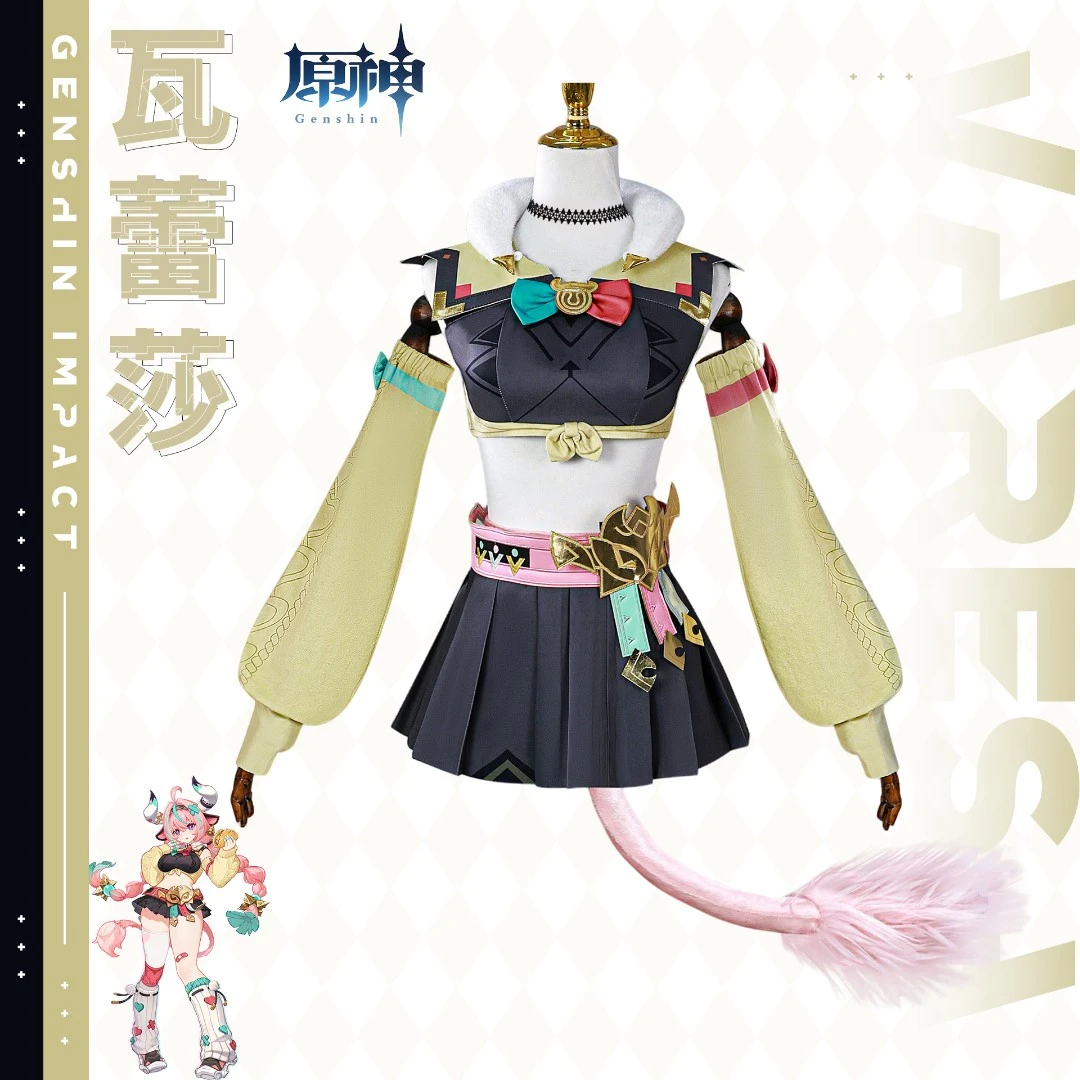 原神cos瓦蕾莎cos服原神瓦蕾莎cosplay二次元动漫角色cosplay女装