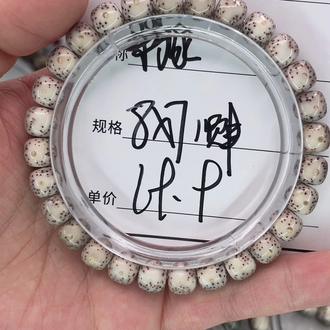 星月菩提手串2粉冰