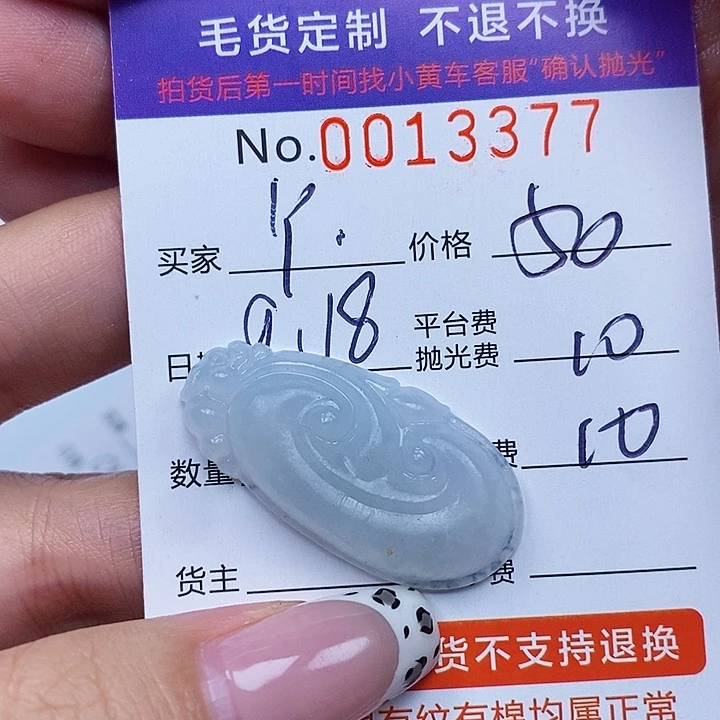 丫***丫未镶嵌定制翡翠翡翠