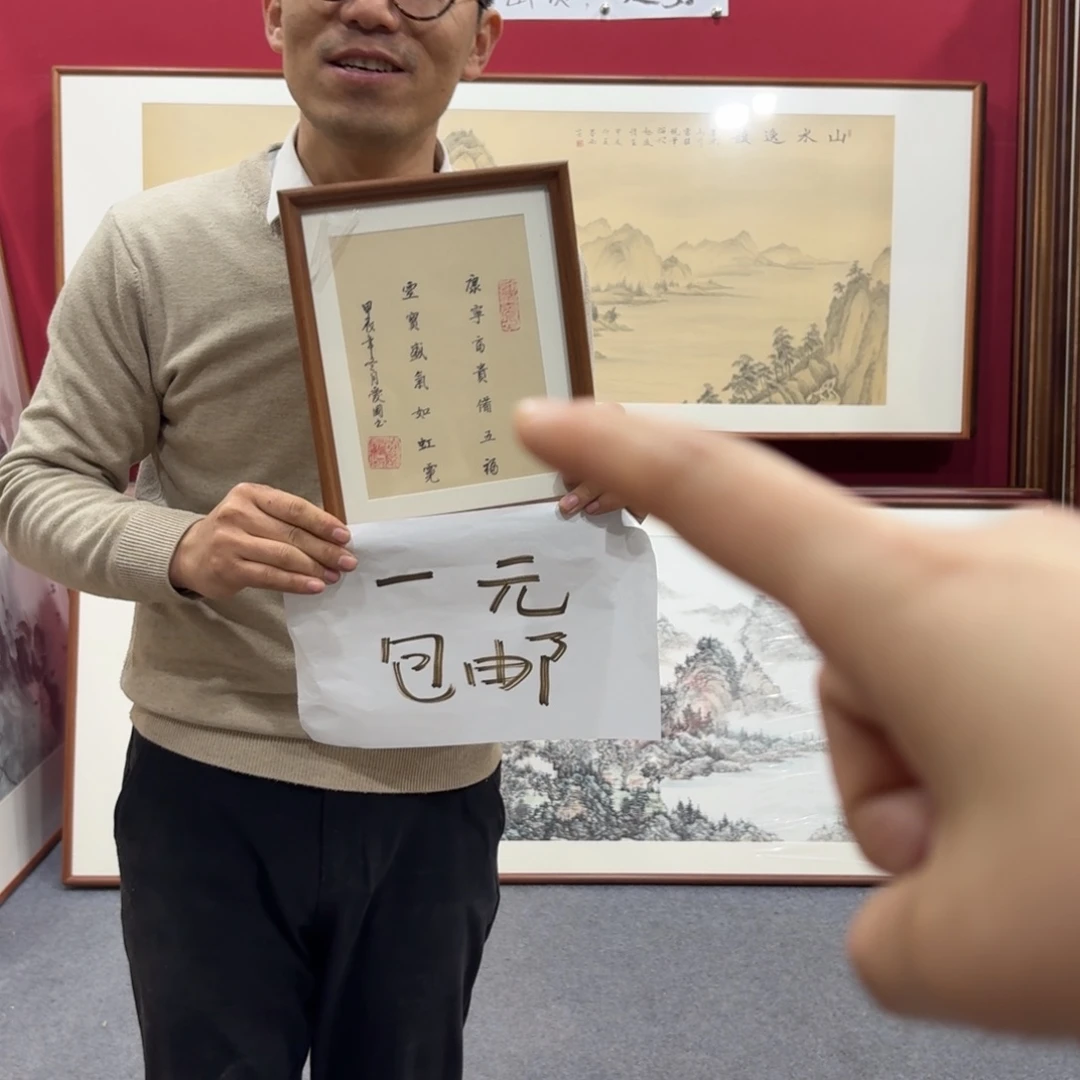 国画带框绘画作品