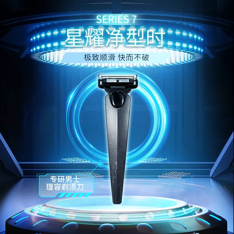 屈臣氏男士星耀闪剃7系手动剃须刀心动520送礼刮胡刀刮胡子刮脸小巧便携屈臣氏