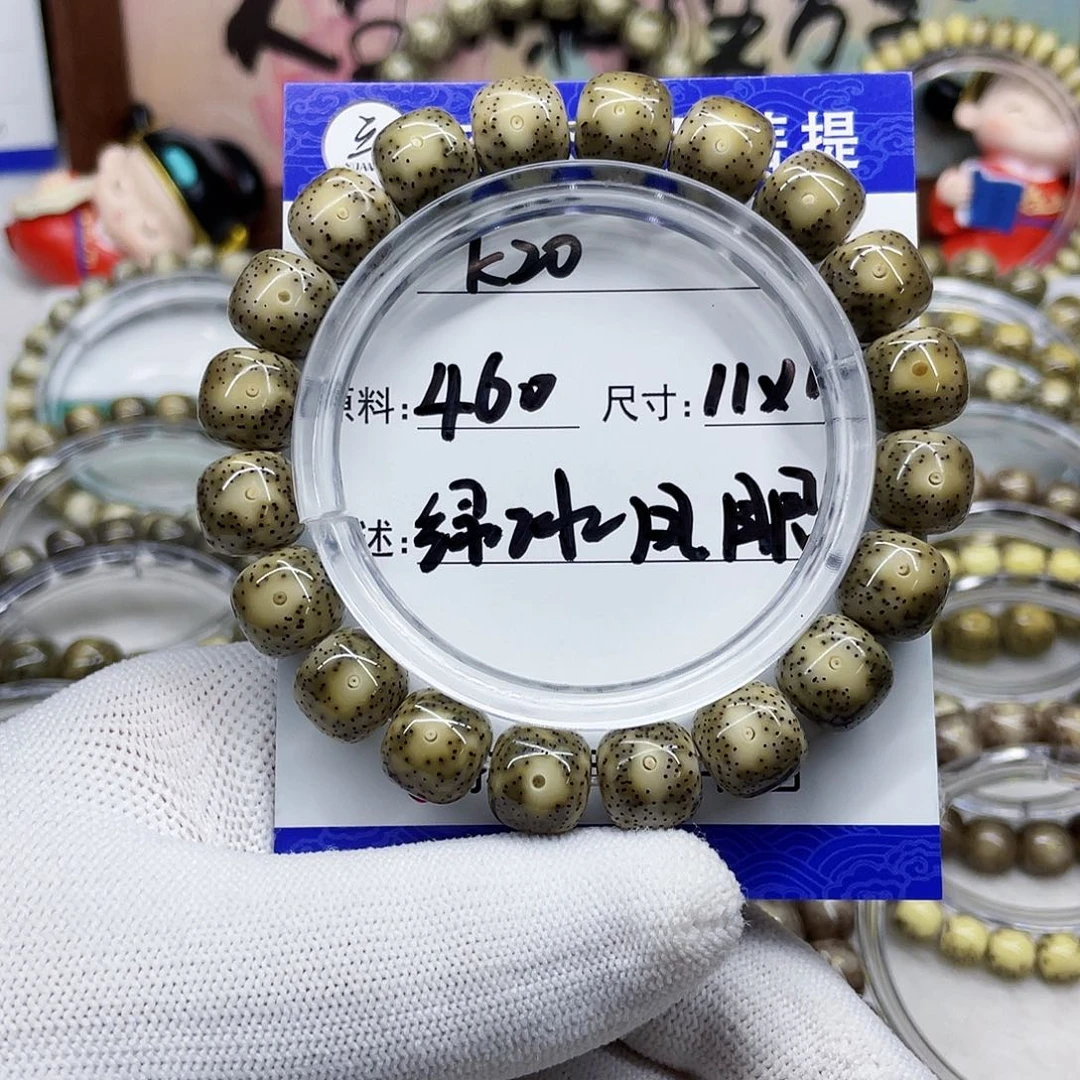 金***r海南心月星月菩提k20