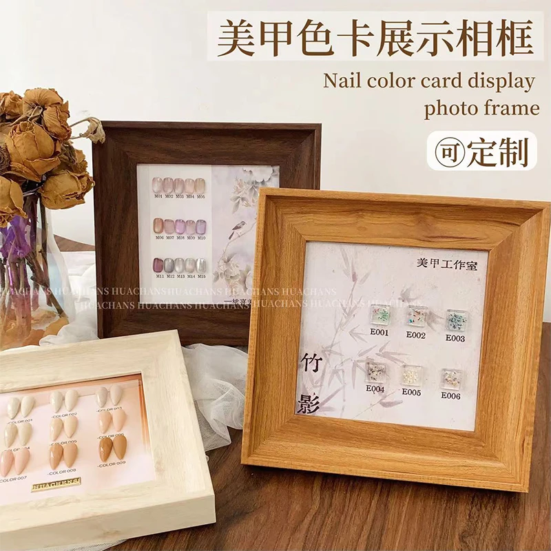 国风美甲色卡背景号码定制展示相框甲油胶打板甲片样板胡桃木纹理