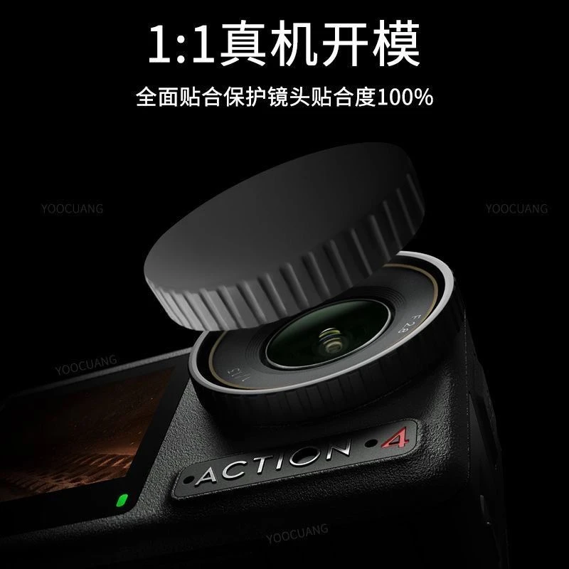 米丢运动相机镜头保护盖适用DJI大疆Action5pro/4/3镜头盖配件