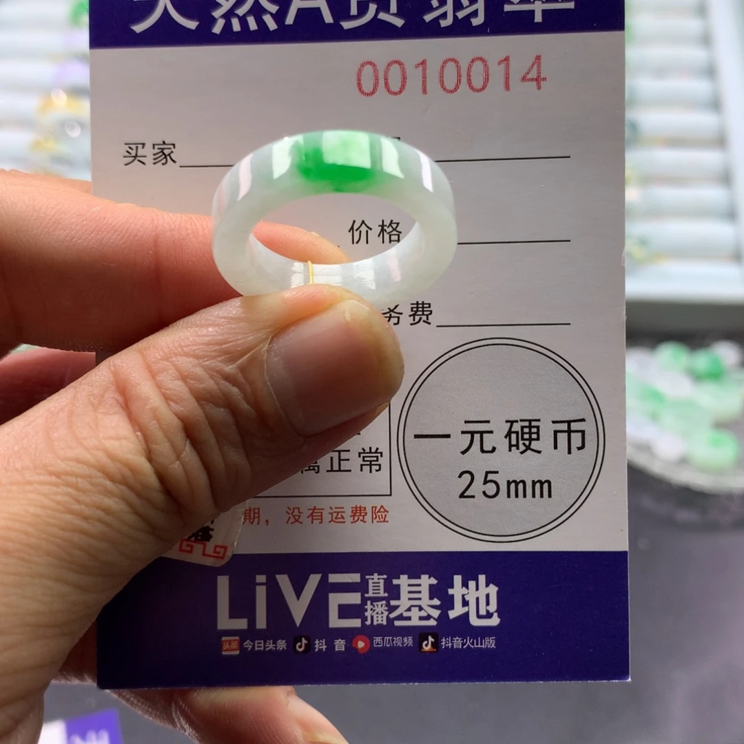翡翠未镶嵌戒指圈口17号
