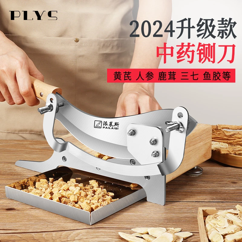 家用铡刀药材切片机西洋参切药刀切黄芪人参鹿茸手动小型闸刀
