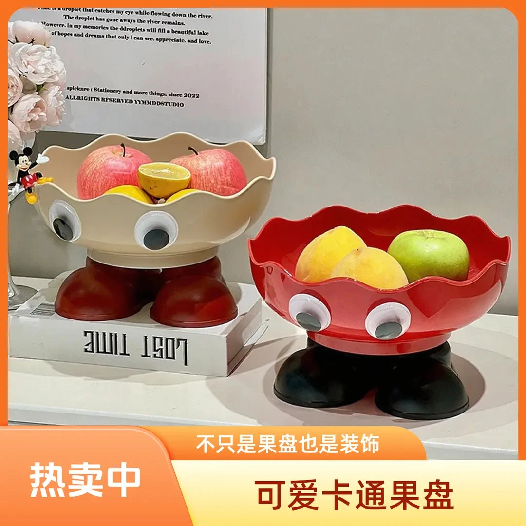 可爱果盘果盆创意家用果篮客厅茶几玄关摆盘托盘瓜果盘干果零食盘