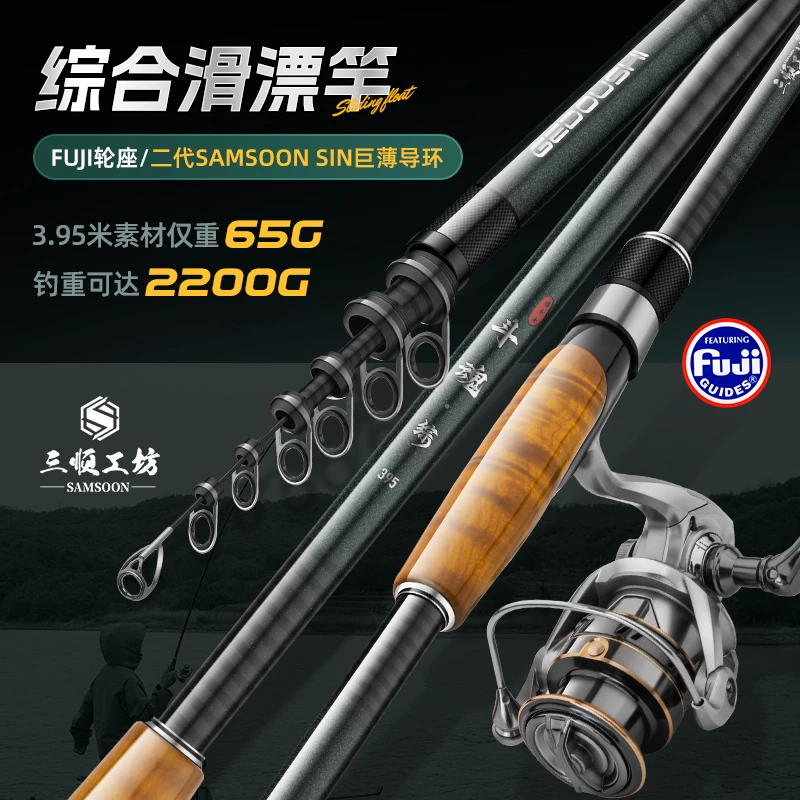 三顺工坊斗魂综楠木握把大导环富士轮座高碳矶钓滑漂矶钓滑漂杆