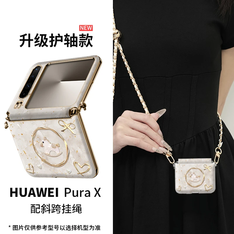 小香风小马适用华为pura x手机壳高级感全包防摔新款手提典藏版女