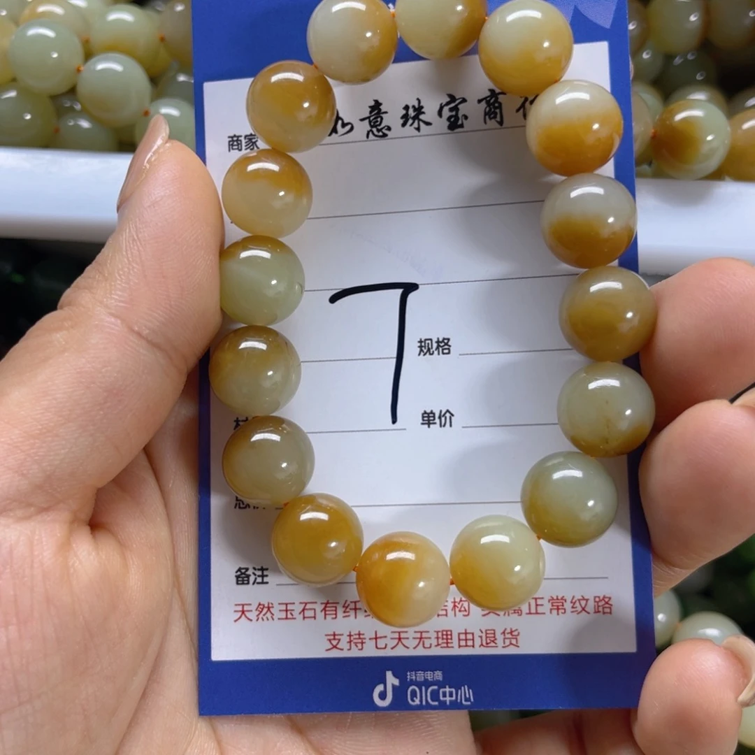 手链未镶嵌和田玉