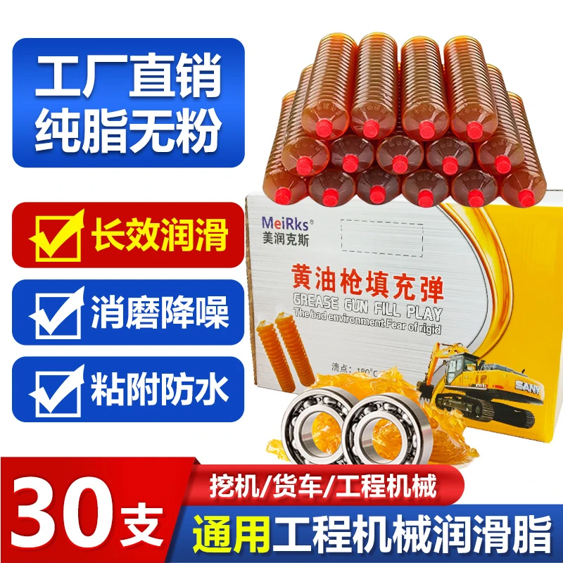 黄油润滑油脂毛毛虫黄油弹挖掘机铲车货车轴承工程机械通用