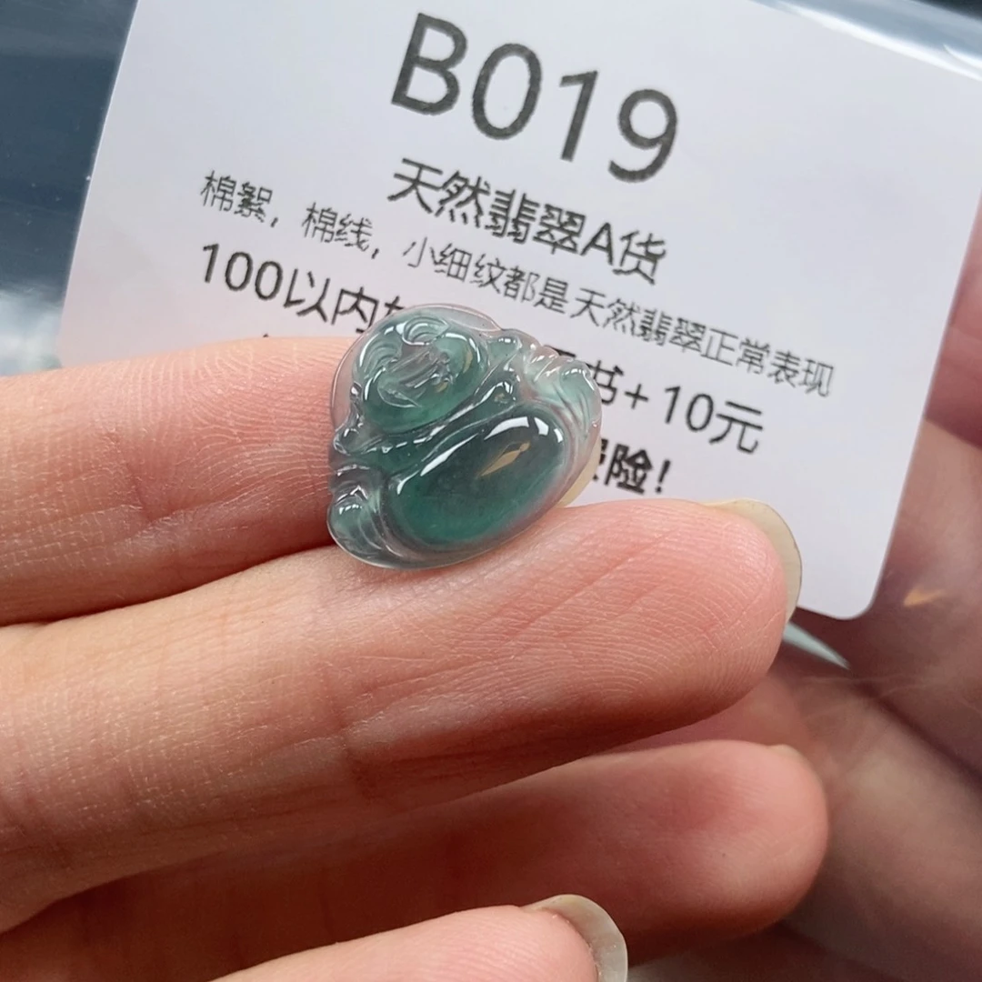 【闪购商品】翡翠吊坠(不含链)未镶嵌