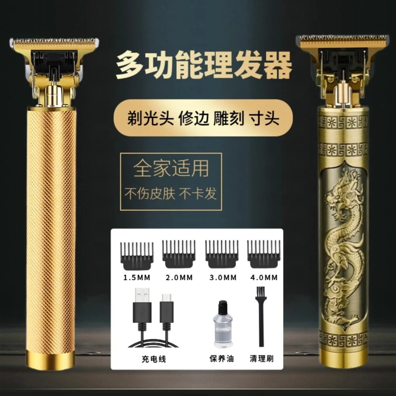 德国多功能理发器电推剪剃光头理平头寸头修鬓角电推子油头雕刻推