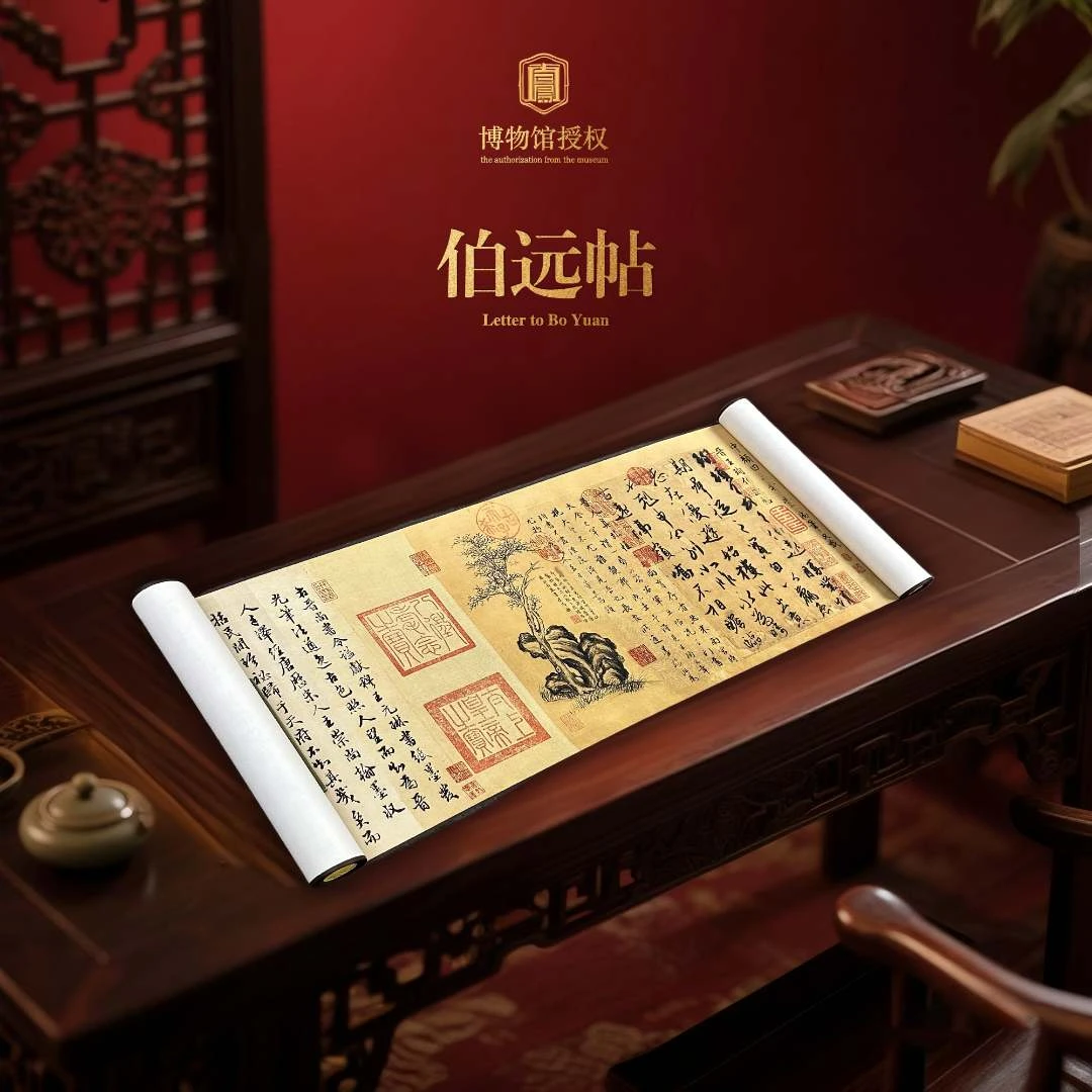 【文创精品】《伯远帖》文创艺术字画长卷玄关 客厅 茶室装饰画