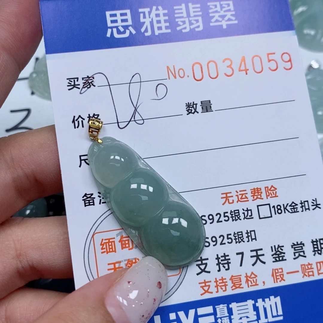 颈饰未镶嵌翡翠月*吖天然缅甸翡翠