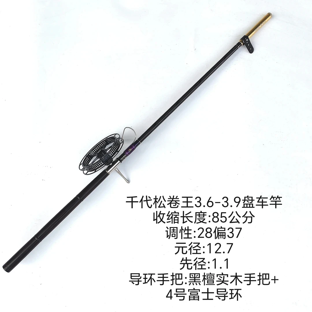 千代松卷王盘车竿3.6-3.9米28偏37调性