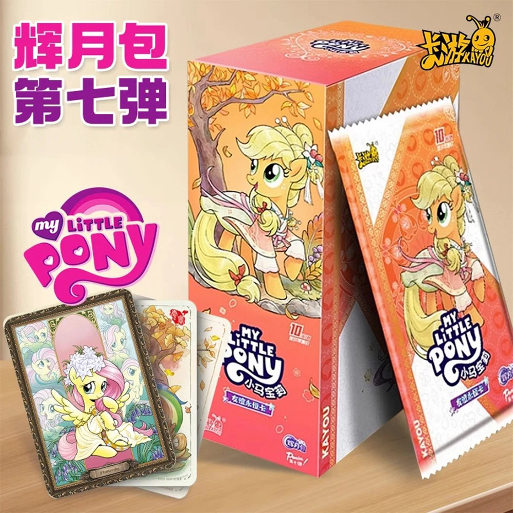 【拆盒】卡游小马宝莉友谊永恒卡片辉月包7第七弹盲盒卡牌【代拆】